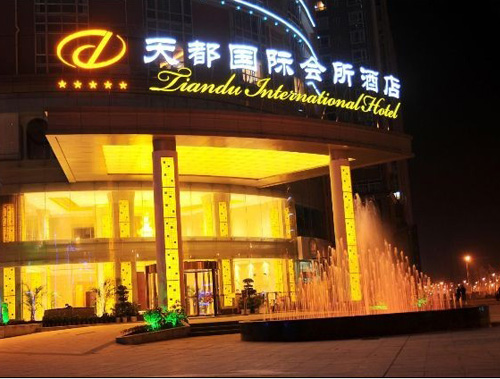 長(zhǎng)沙天都大酒店